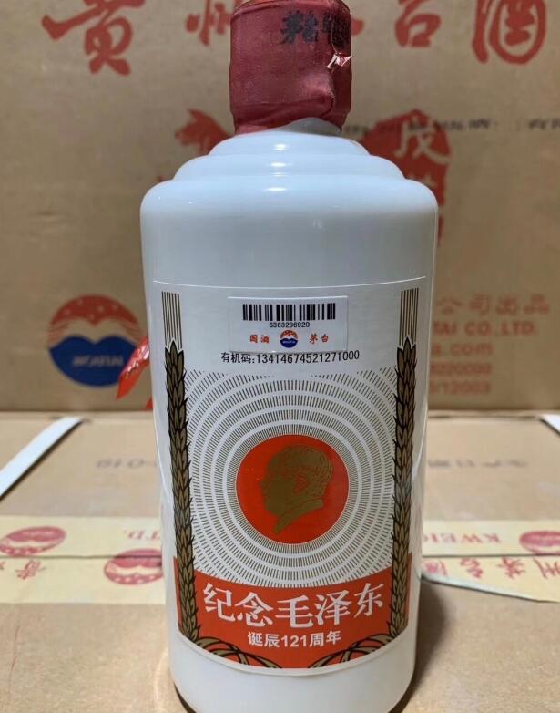 北京上门回收茅台酒